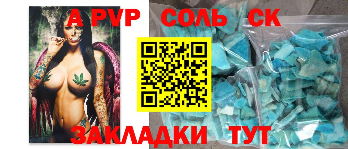 Alfa_PVP Crystall Коммунар