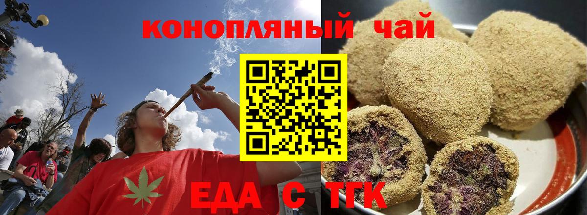 Canna-Cookies марихуана  Вход с VPN  Коммунар 