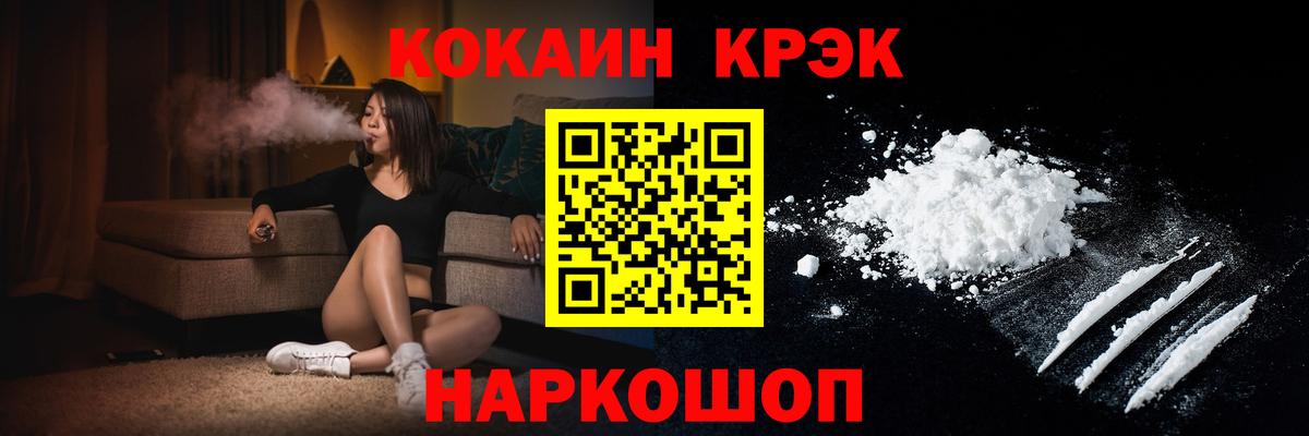 COCAIN Эквадор  Вход с VPN  Cocaine  Коммунар  Cocaine Перу 