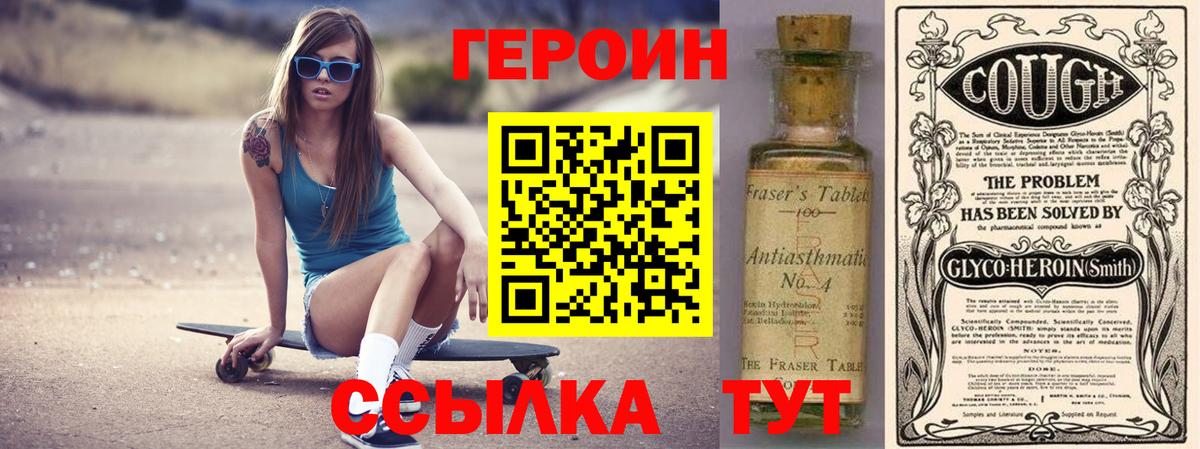 ГЕРОИН Афган Коммунар