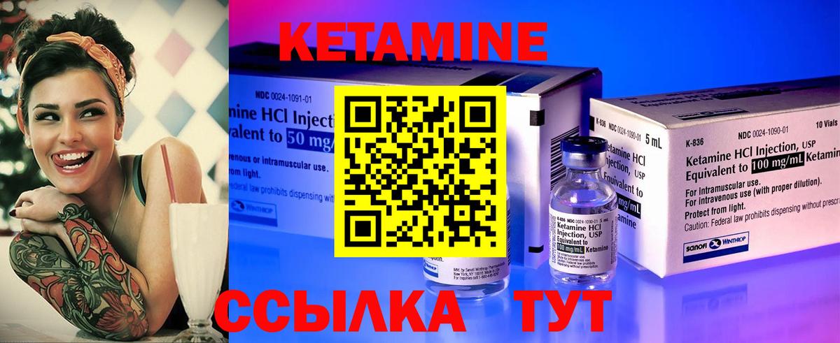 Коммунар  Кетамин ketamine  Вход с VPN 