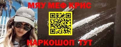 меф Ярцево