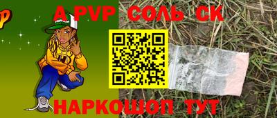 Альфа ПВП Ангарск