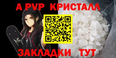 стафф Янаул