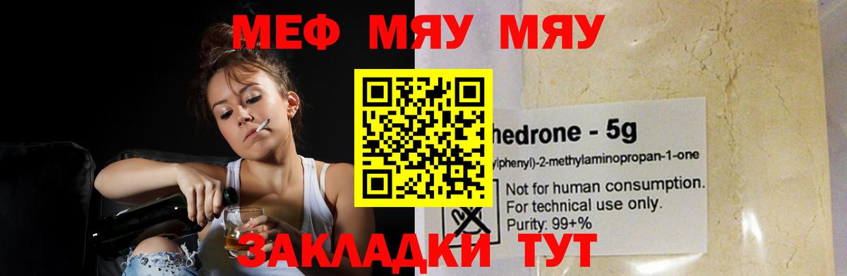 Меф кристаллы Коммунар