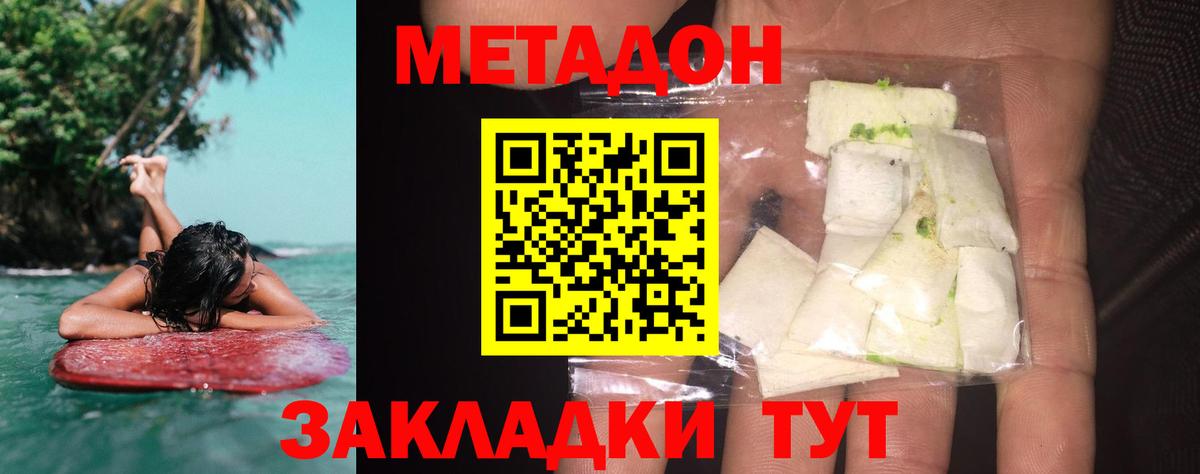 МЕТАДОН мёд Коммунар
