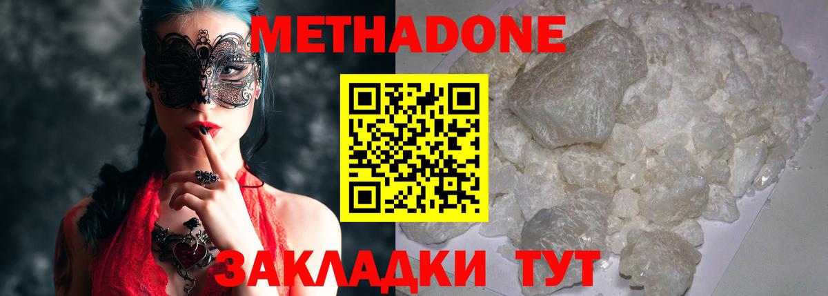 Меф МЯУ МЯУ кристаллы  Гашиш  Альфа ПВП СОЛЬ кристаллы  АМФЕТАМИН кристаллы  Кокаин  Вход с VPN  Коммунар  Конопля  ГАШ 