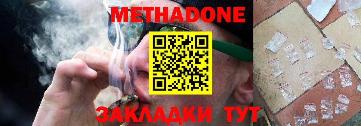 МЕТАДОН белоснежный  Вход с VPN  Коммунар 
