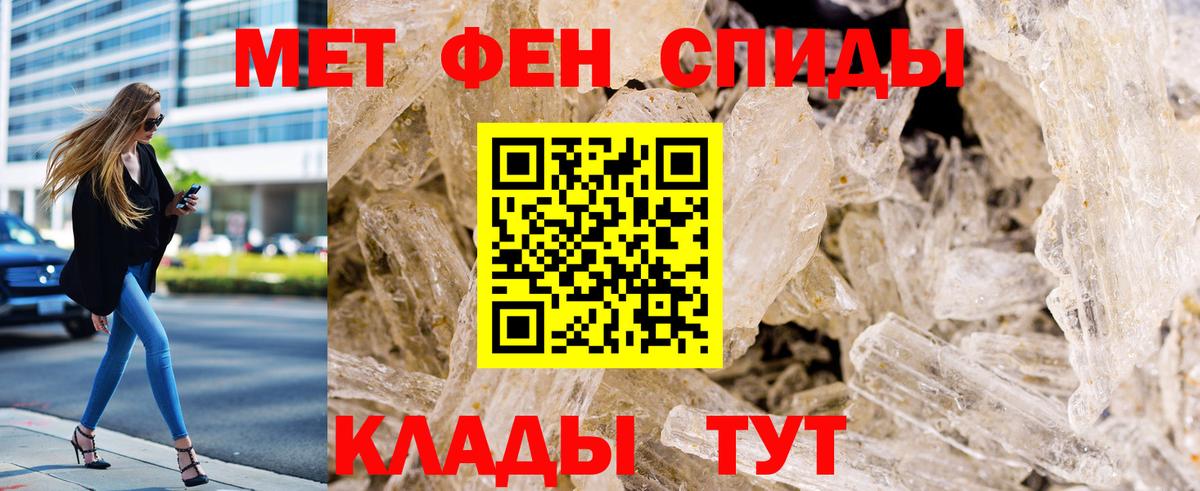 Первитин Methamphetamine Коммунар