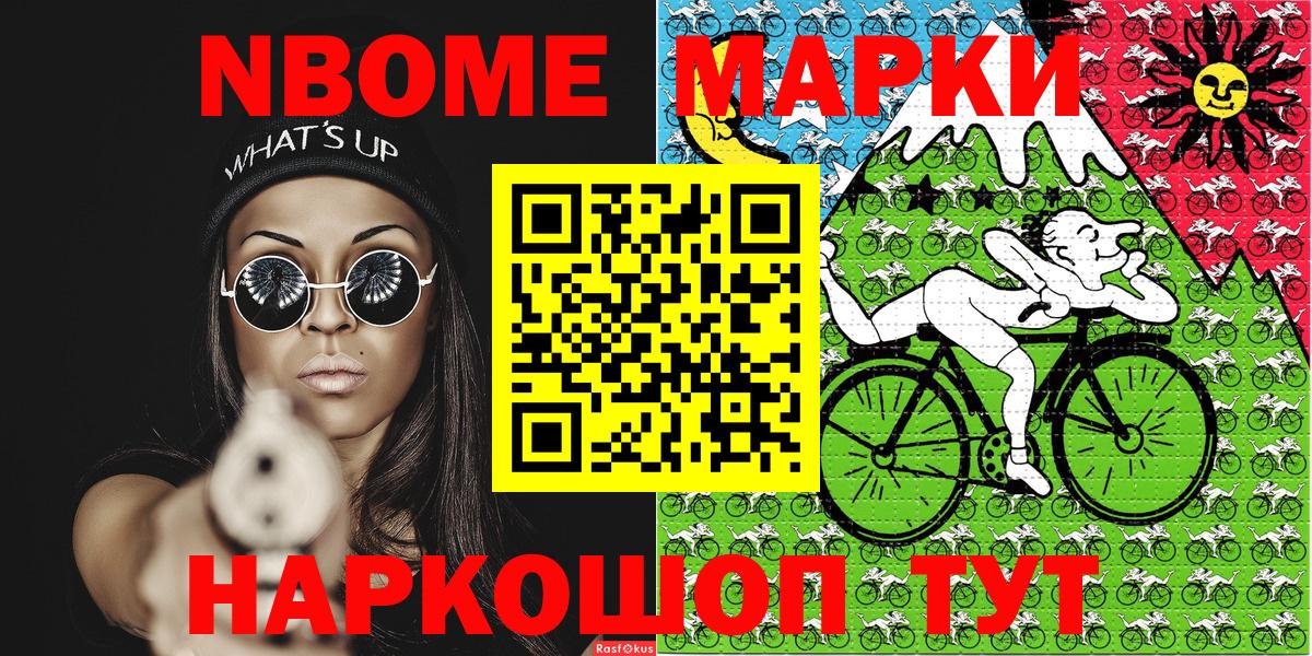 Наркотические марки 1500мкг Коммунар
