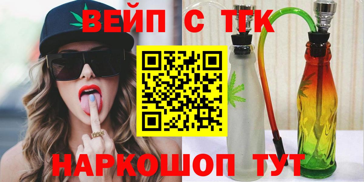 Дистиллят ТГК вейп Коммунар