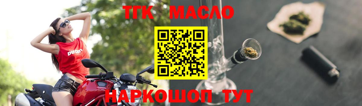 Коммунар  Дистиллят ТГК вейп с тгк  Вход с VPN  ТГК Wax 